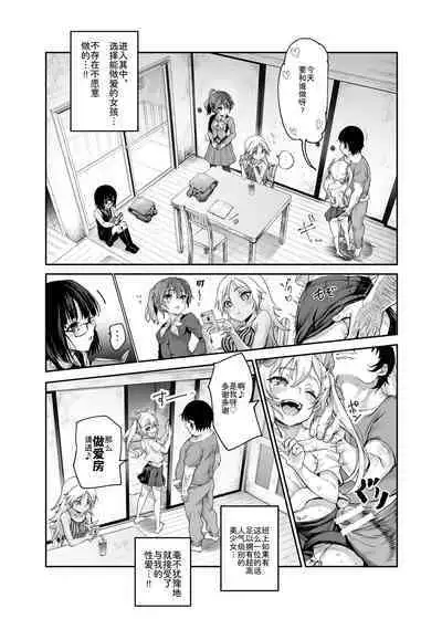 Danchi Aki Heya Fuuzokuten Gokko EX