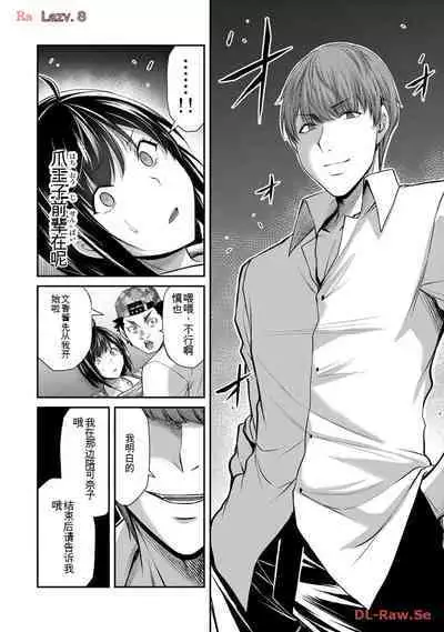 [MONMA Tsukasa] Giruti Sakuru vol 11 (Ch107-117) Chinese Version《罪恶社团》第11卷107-117话，AI机翻汉化