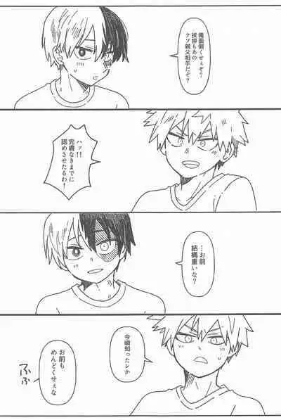 Ore no Kanzen Muketsu Happy Ending - Super Ultra Happy Ending