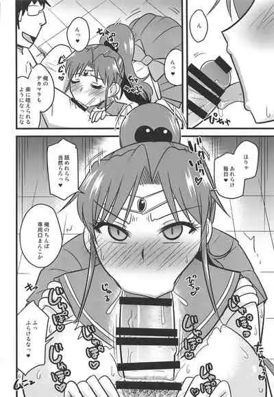 Saimin Kanochi Jupiter-chan 2