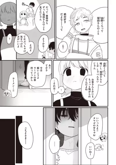 COMIC Kairakuten 2020-04