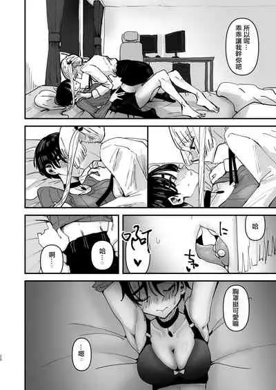 SNS de Yuumei na Cosplayer Futari ga Ecchi Suru dake | 只是兩位SNS知名Coser做愛而已