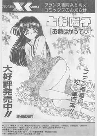 COMIC Papipo Gaiden 1997-06 Vol.35 [Incomplete]