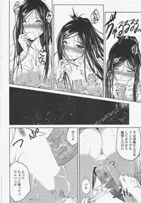 COMIC Penguin Club 2009-09