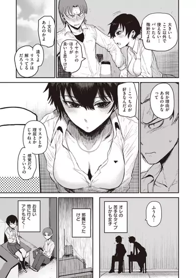 COMIC Kairakuten 2020-09