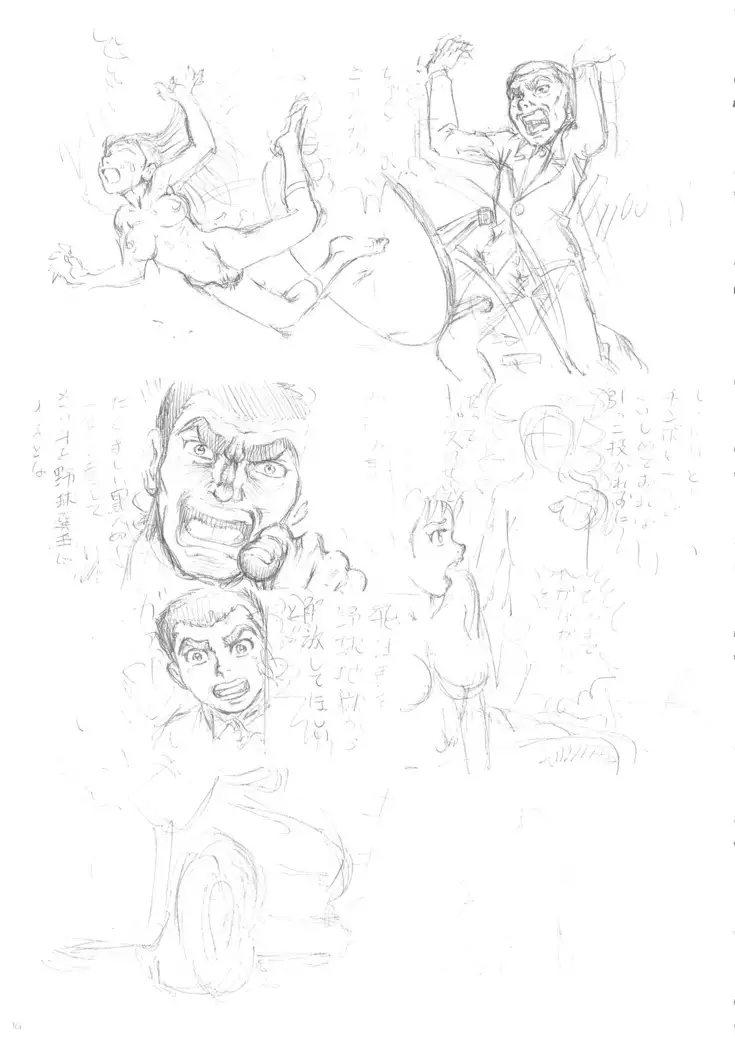 オタクの用心棒 巨ヂンの星