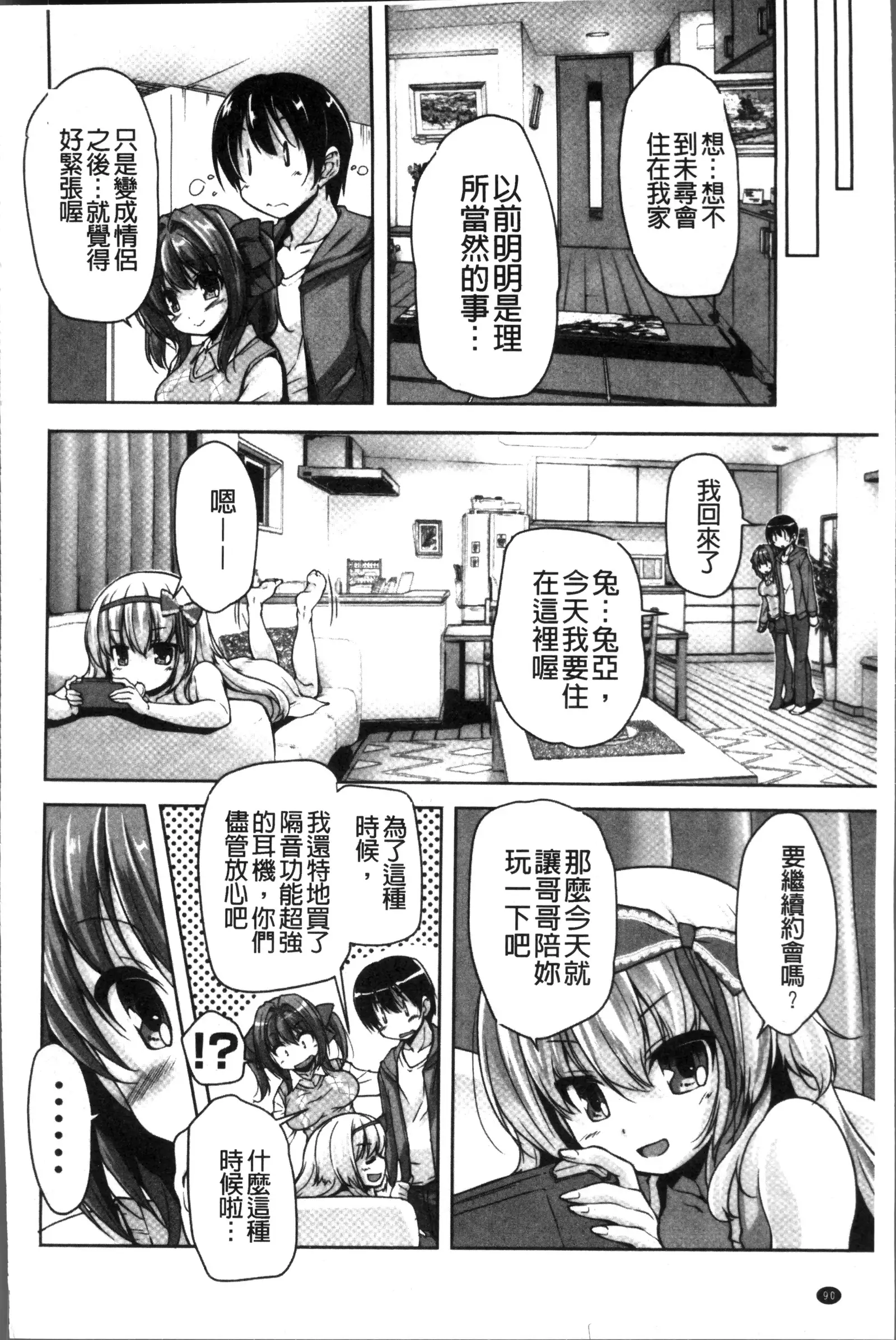 ワガママハイスペック Adult Edition