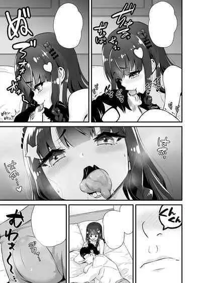 [Whisp (Touou)] Succubus-kei Enkou J● Sayaka VS Mesugaki Wakarase Oji-san