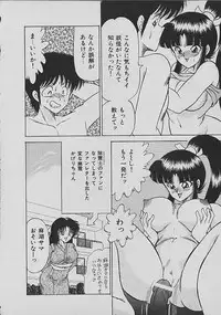 [Matsunami Yuuki] C Excellation