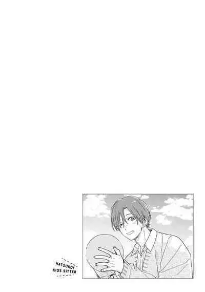 Hatsukoi Kids Sitter