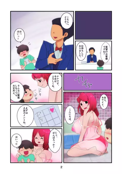 Fudeoroshi Senmon Fuzokuten