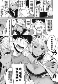 [Meganei] Nurunuru Deriheru (COMIC Shingeki 2017-04) [Chinese] [闪灵二人组汉化] [Digital]