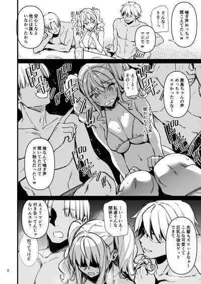 (C101)[CHIBIKKO KINGDOM (kekocha)] shitsurenkashimanonatsuyasumi2 (Kantai Collection -KanColle-) [Digital]