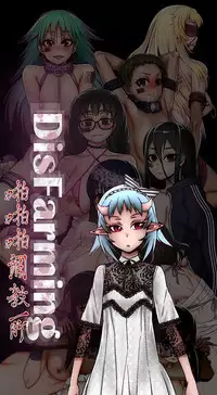 啪啪啪调教所第2季 [中国翻訳]