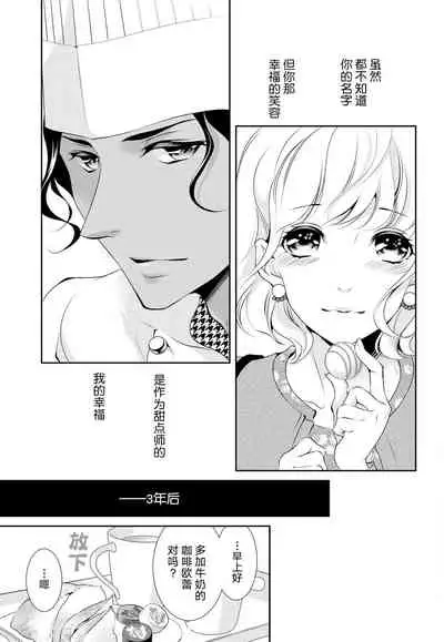 Prime Chocolate Boys | 顶级巧克力男子 Ch.1