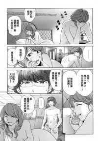 [Senke Kagero] Sweet Life, Please!! [Chinese] [lzmcsa&COMIC-漢] [Decensored]