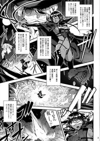 (COMIC1☆9) [Kikurage-ya (Kikurage)] Kuro no Riiman to Shireizukai Kuroeru