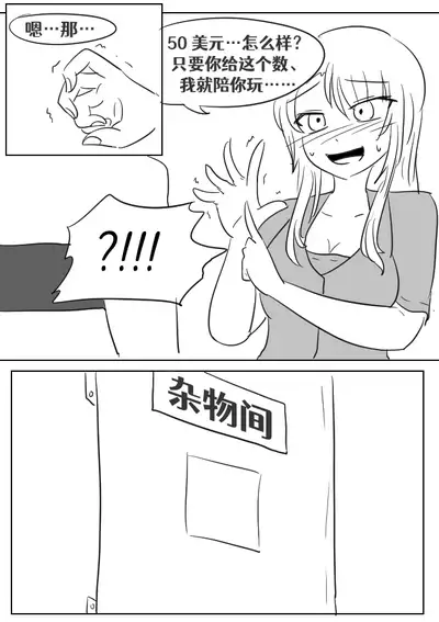 [Vel]Lucia's Present♥[Ongoing][Chinese] [Aelitr个人汉化]