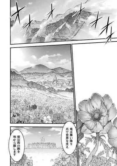 [Wasu] Seidonnoryu 2