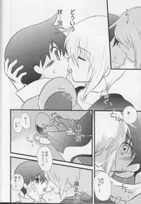 [Red Currant (Ichise Misa)] Ochiru Hatemade (Brave Story)