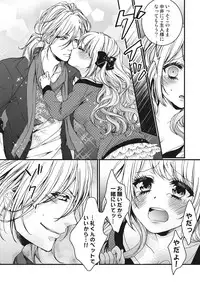 [Saotome Mokono] Ijimerare ~"Onna" no Boku to Kainushi Sannin~ <Tankoubon Tokubetsu Ban>