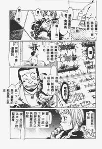 [Shiina Ahiru] Crazy Love [Chinese]