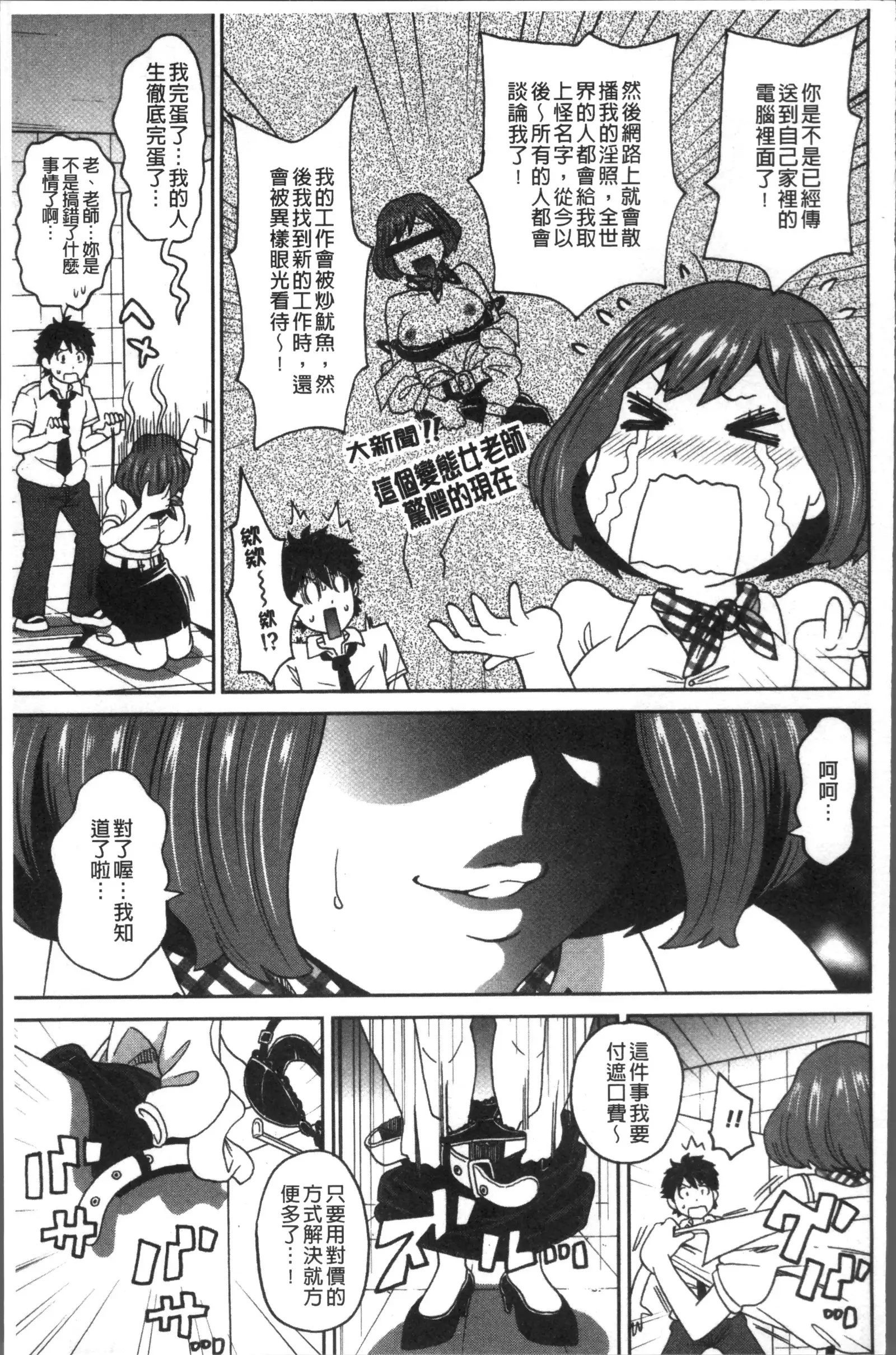 Dono Ana demo Kimochi Ii