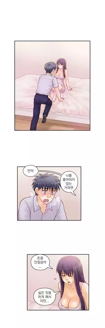 Wrath of the Tutoring Ch.1-45