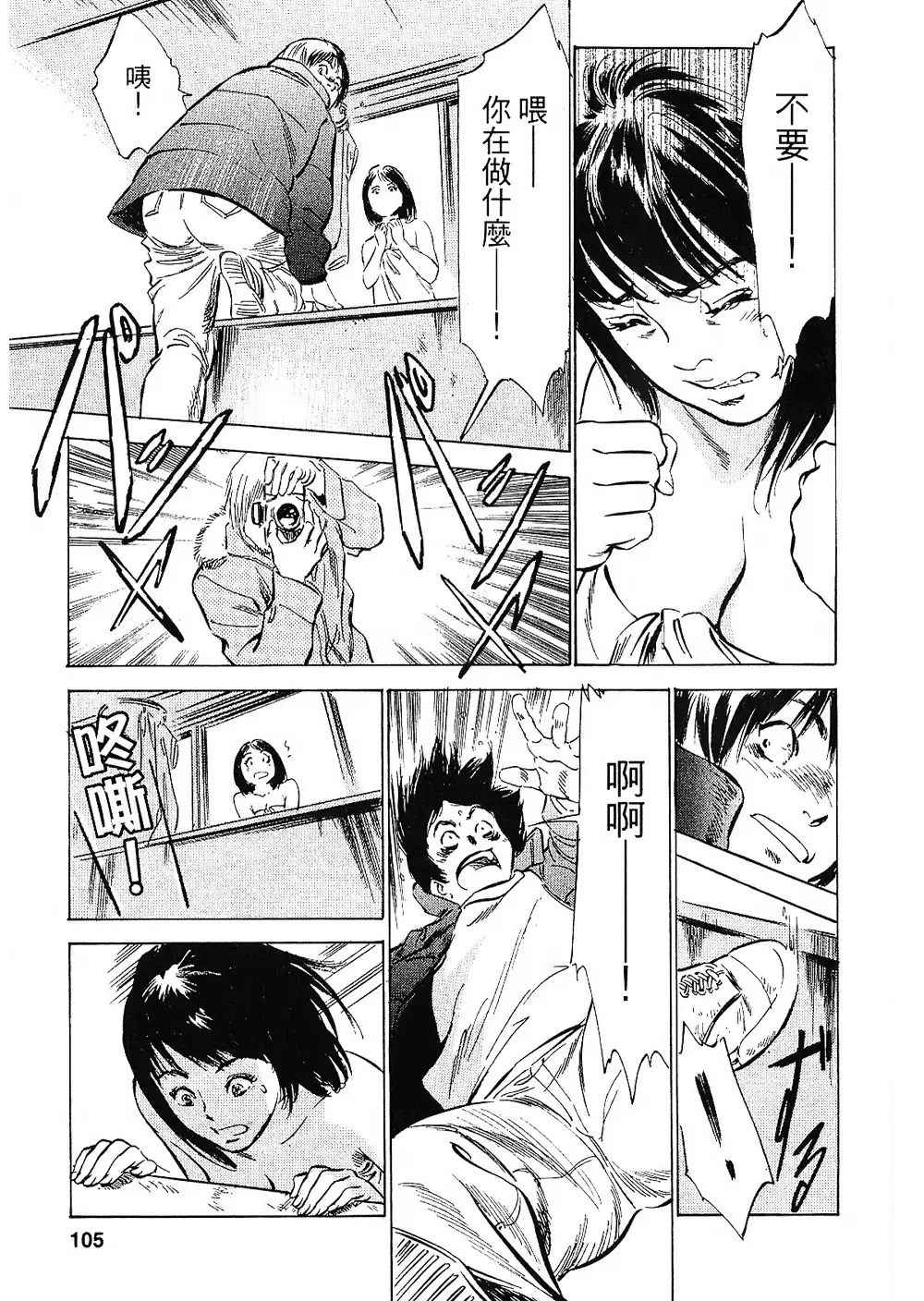 Joshi Ana Nanase | 性感女主播 Vol.2