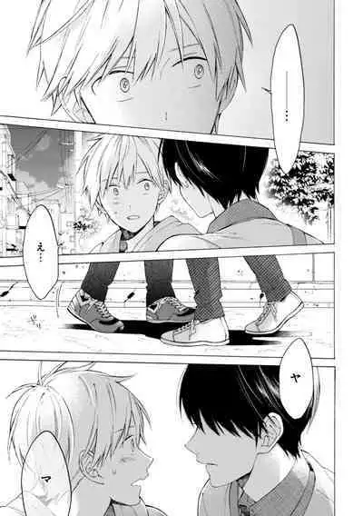 Kimi ni wa Todokanai. 1