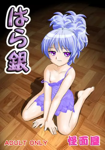 おまけガレヲンさん本