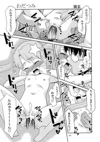 (C75) [Ganso Sonodaya (Sonoda Kenichi)] Kamisama Megaton Punch 11 (Various)