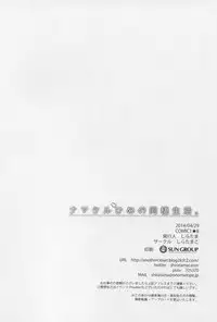 (COMIC1☆8) [Shiratamaco (Shiratama)] Namakeru Hime no Dousei Seikatsu. (Happiness Charge Precure!)