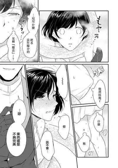 tenseimajyowa ryuuzokuno mamonosamani kakowaremasu | 转生魔女被魔龙金屋藏娇了 1-2