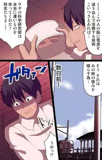 催眠パワーで公開種付けSEX~通勤電車編