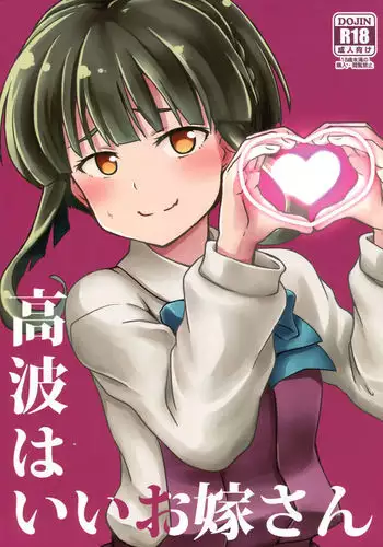 Takanami wa Ii Oyome-san