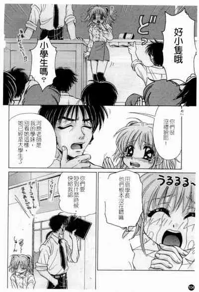 Married Maru Dirty Middle School