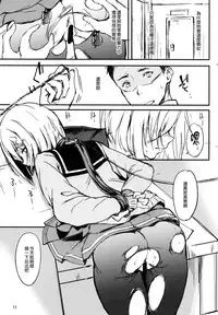 (C93) [Dream Halls! (Tsuzuri)] Futarime. (Kantai Collection -KanColle-) [Chinese] [無邪気漢化組]