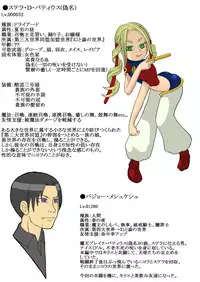 [にょろぺでぃあ] カラレスファンタシィ しょくわた ～アップルビットの触手姫～ バフレンシア編