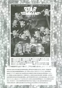 [Kaishaku] Uchuu Gingatai Star Command (Tsukihime, Xenosaga)