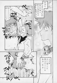 (C56) [Happy Start] ED (Cowboy Bebop)