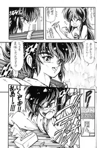 [Nishijima Ikka (Various)] Daigamen!! (Urusei Yatsura, Ranma1/2)