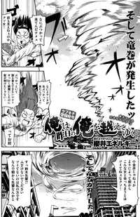 COMIC Kairakuten 2015-01