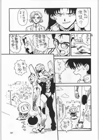 (C50) [Ganso Sonoda Ya (Various)] Chousen Ame Ver.09 (Various)