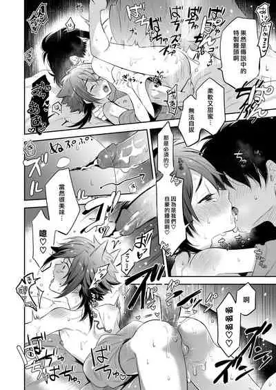 [Aida. (Shimajirou)] Supeman ~Supesaru Manjuu~ | 特制馒头 [Chinese] [男男搭配干♂活不累四人汉化] [Decensored] [Digital]