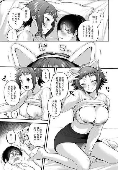 COMIC Anthurium 2021-10