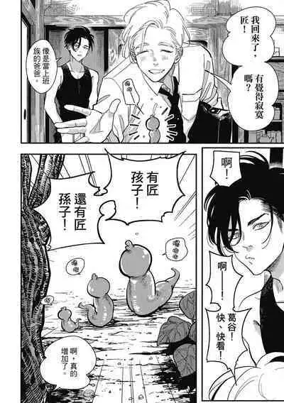 Happy Kuso Life 2 | 極樂鳥日子 2