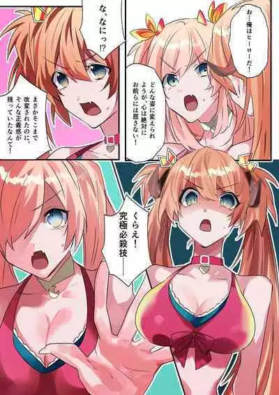 [Amuai Okashi Seisakusho (Hoshino Iro, Kikkomuhito)] Imouto Work [Digital]