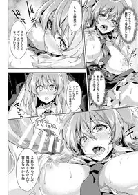 COMIC Unreal 2017-04 Vol. 66 [Digital]