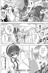 COMIC Potpourri Club 2015-09